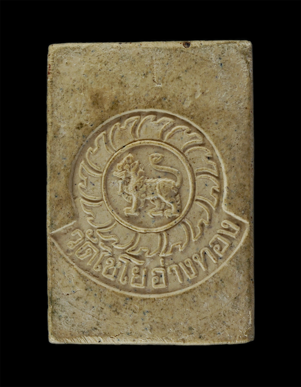 14Jul24 (168)p.jpg - พระผงรูป รัชกาลที่ ๕ หลังสิงห์ กงจักร วัดไชโยวรวิหาร จ.อ่างทอง ปี 2539 เนื้อผงพุทธคุณ ผงว่าน ผงสมเด็จเก่าวัดไชโย | https://kamulet.in.th